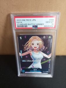 ワンピースカード カヤ スタンダードバトル優勝プロモ psa10 