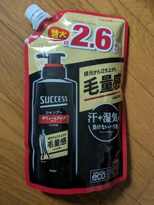 サクセス ボリュームアップ シャンプー　リンス不要タイプ　詰め替え　特大730ml　success　花王　KAO