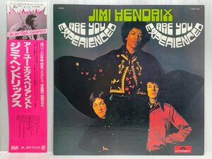 ☆洗浄済 ジミ ヘンドリックス アー ユー エクスペリアンスト Jimi Hendrix 国内盤 帯付 MPF1075 LP