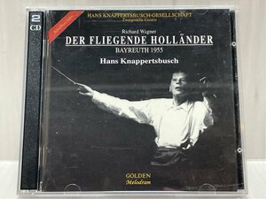 ワーグナー さまよえるオランダ人 クナッパーツブッシュ バイロイト1955 GOLDEN Melodram GM 1.0028 2CD