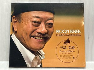 辛島文雄 ムーン リヴァー Moon River Solo Standards VACM 1355 未開封 CD