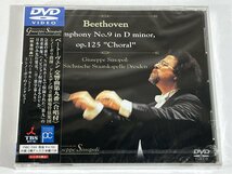 ベートーヴェン 交響曲第9番「合唱付」 シノーポリ ドレスデン 2000年来日公演 PIBC-7004 帯付 未開封 DVD_画像1
