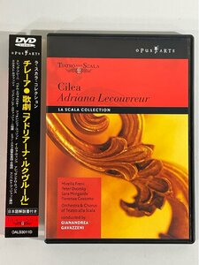チレーア 歌劇 アドリアーナ・ルクヴルール 帯付 日本語解説書付き DVD