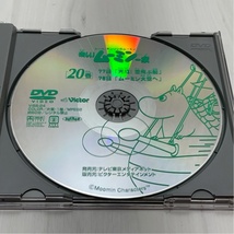 トーベ ヤンソンのムーミン 楽しいムーミン一家 第19・20巻 国内アニメ Victor VIBS-23 VIBS-24 2DVD_画像4