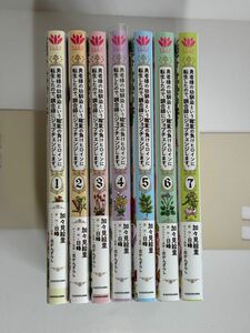 勇者様の幼馴染という職業（せってい）の負けヒロインに転生したので、調合師にジョブチェンジします。完結セット