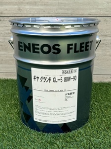 【送税込8,780円】ENEOS or 出光 ギヤOil ミッショ・differential兼用油 GL-5 80W-90 20L缶