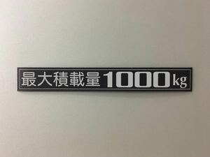 最大積載量 1000kg マグネット