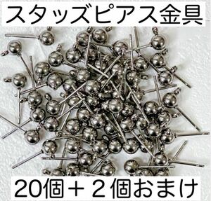 【専用おまとめ】カン付きスタッドピアス金具 SUS316 アレルギー対応 シルバー20個 ゴールド20個