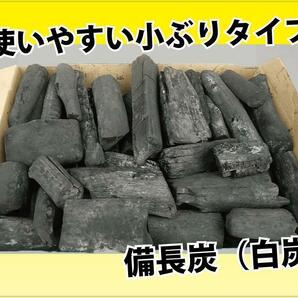 備長炭 白炭 ざくざく入ってお得です！　キャンプ用品　アウトドア