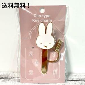 Miffy Miffy Bag КЛЮЧ КЛЮЧ