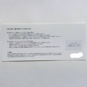 JINS ジンズ 株主優待券 9,000円+Taxの画像2