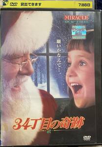 DVD『 34丁目の奇跡』（1994年） リチャード・アッテンボロー サンタクロース 渡辺菜生子 鈴木瑞穂 MIRACLE ON 34TH STREET レンタル使用済