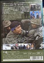 DVD『 ある兵士の賭け』 石原裕次郎 デイル・ロバートソン フランク・シナトラ・Jr 浅丘ルリ子 三船敏郎 レンタル使用済_画像2