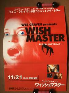  poster [ waste *k Ray vunz Wish master ](1997 year ) Gin series no. 1 work tami-* low Len Robert * England not for sale 