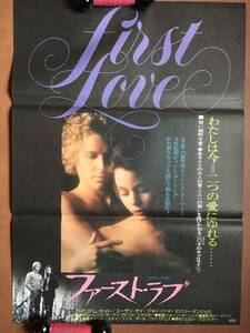 劇場ポスター 『 ファースト・ラブ』（1977年）ウィリアム・カット スーザン・デイ ジョン・ハード ビヴァリー・ダンジェロ FIRST LOVE
