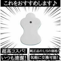 オムロン ロングライフパッド HV-LLPAD用 低周波治療器 粘着パッド 4組8枚 オムロン製にそのまま使える互換製品 OMRON エレパルスに_画像6