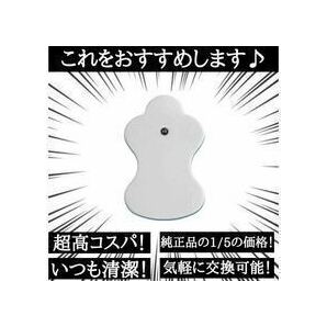 オムロン ロングライフパッド HV-LLPAD用 低周波治療器 粘着パッド2組4枚 オムロン製にそのまま使える互換製品 OMRON エレパルスにの画像5