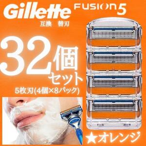 32個 オレンジ ジレットフュージョン互換品 5枚刃 替え刃 髭剃り カミソリ 替刃 互換品 Gillette Fusion 剃刀 顔剃り
