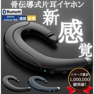 骨伝導イヤホン CVC6.0ノイズキャンセリング bluetoothイヤホン 両耳 自動ペアリング 耳掛け型 IPX5防水 ワイヤレスイヤホン