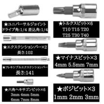 ソケットレンチ セット 50点 六角 差込角6.3mm (1/4インチ) 車 レンチ スリーブ ドライバーツール タイヤ ホイールケア ラチェットレンチ_画像9