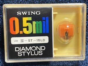 サンヨー用 SWING S-ST-15LD DIAMOND STYLUS 0.5mil　レコード交換針