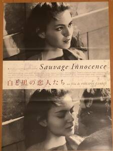 v454 映画ポスター 白と黒の恋人たち SAUVAGE INNOCENCE WILD INNOCENCE フィリップ・ガレル Philippe Garrel