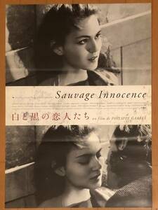 v455 映画ポスター 白と黒の恋人たち SAUVAGE INNOCENCE WILD INNOCENCE フィリップ・ガレル Philippe Garrel