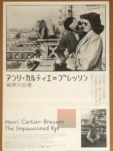 v624 映画ポスター アンリ・カルティエ＝ブレッソン 瞬間の記憶 HENRI CARTIER-BRESSON THE IMPASSIONED EYE