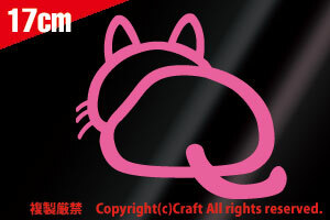 猫ねこおしり後ろ向き/ステッカー/ライトピンク 大(17×15cm）cat//