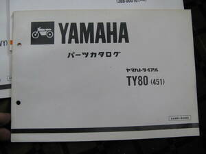 (KAM）送１８５円　コンペ　パーツリスト(TY80　TY250R　TY350　TY250Z）5冊