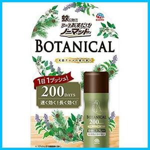 ★天然アロマの森の香りのボタニカルタイプ_200日分★ おすだけノーマット スプレータイプ BOTANICAL [200日分]