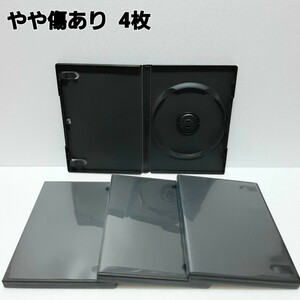 DVD空ケース 1枚収納×4枚　黒　中古 【やや傷あり】JD4