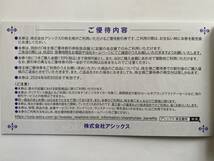 アシックス株主優待30％割引券10枚 & 通販サイト25%割引クーポンコード “送料無料”_画像4