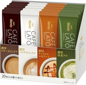 AGF ブレンディ カフェラトリー スティック アソート 20本 【 スティックコーヒー 】【 コーヒー つめあわせ 】【濃厚ビタ