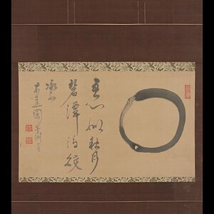 1013【真作】卓洲胡僊 円相画賛 掛軸／江戸後期の臨済宗の僧 妙心寺住持 尾張生 禅僧 禅画 墨蹟