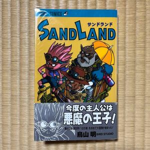 鳥山明　SAND LAND 初版　帯付き