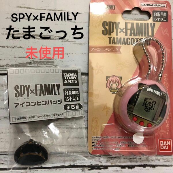 SPY×FAMILY TAMAGOTCHI アーニャっちピンク＋アイコンピンバッジアーニャの帽子★未使用