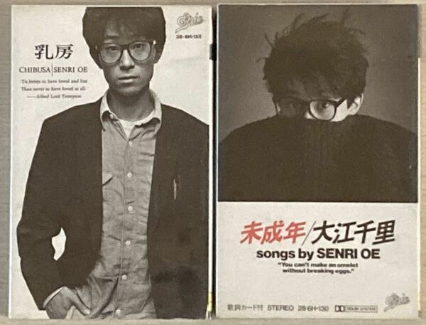大江千里　【未成年】　【乳房】　カセットテープ　1985年