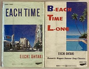 大滝詠一　大瀧詠一　【EACH TIME 】　【B-EACH TIME L-ONG】　カセットテープ　1984年　1985年