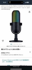 Razer レイザー Seiren V3 Chroma コンデンサーマイク