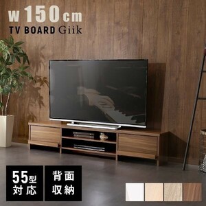 テレビ台 150cm TVボード テレビボード TV台 ローボード 背面収納 一人暮らし おしゃれ 北欧 ヴィンテージ 大人かわいい YOG IASI YT783