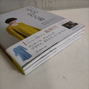 MayMeスタイル 大人のふだん着他まとめ売り 日本ヴォーグ社 伊藤みちよ 全冊型紙付▲古本/表紙スレ微汚れ角傷/頁内良好/ソーイング/大人服の画像5