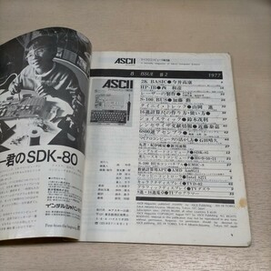 月刊アスキー ASCII 1977年8月号 マイクロコンピュータ総合誌■古本/経年劣化による傷みヤケシミ汚れ/6800逆アセンブラ/BASIC/8080用リストの画像4