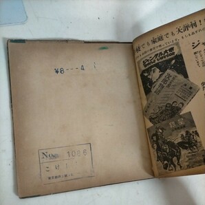 【初版】ノックアウトQ 山川惣治 学童社 昭和27年●古本/カバー背破れ他 全体的経年劣化による傷みや汚れ多/状態は画像でご確認/貸本？印有の画像9