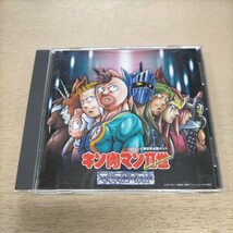 キン肉マンII世 マッスルベスト キン肉マン二世 帯付◎中古/再生未確認/ノークレームで/現状渡し/ケース少スレ/アニメ/ゆでたまご/超人_画像1