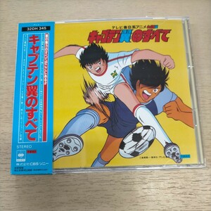  Captain Tsubasa Captain Tsubasa. all obi ( cover ) attaching * used / reproduction not yet verification / no claim ./ present condition delivery / case little attrition / tv Tokyo anime / Jump 