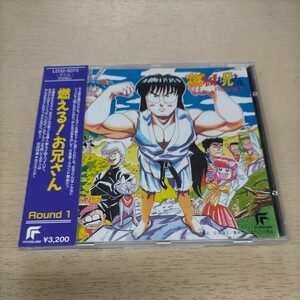  burn! elder brother san ROUND1 with belt poster missing soundtrack * used / reproduction not yet verification / no claim ./ present condition delivery / rare record / Shonen Jump / tv anime 