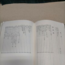 新版 数霊 数が決めるあなたの運命 金子彰生 オリオン社 昭和42年初版▲古本/経年劣化によるスレヤケシミ傷み書込有/運命数の計算法/予定数_画像7