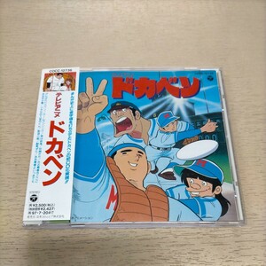  Dokaben tv anime with belt soundtrack * used / reproduction not yet verification / no claim ./ water island new ./ Koshien / man is rock ./ rare / rare record 
