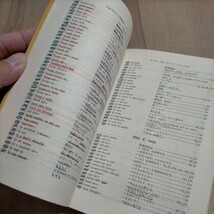 入試でねらう英熟語・イディオム 金口儀明/著 吾妻書房△古本/経年劣化による傷み有/書込み有/学習参考書/英語/英文解釈_画像8